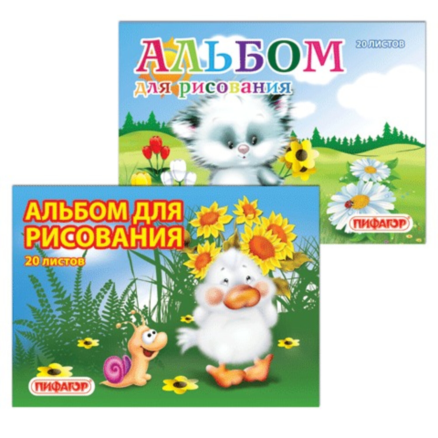 Альбом для рисования А4, 20 листов, скоба, обложка офсет, ПИФАГОР, 200х285 мм, "На полянке", 101899