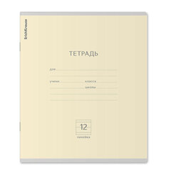 Тетрадь 12 л., линия, обложка картон, ERICH KRAUSE, &laquo;КЛАССИКА ПАСТЕЛЬ&raquo;, микс в спайке, 48797
