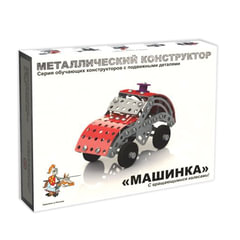 Конструктор металлический &laquo;Машинка&raquo;, с подвижными деталями, 138 элементов, 10 КОР, 02029