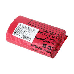 Мешки для мусора медицинские КОМПЛЕКТ 50 шт., класс В (красные), 30 л, 50&times;60 см, 14 мкм