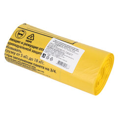 Мешки для мусора медицинские КОМПЛЕКТ 20 шт., класс Б (желтые), 100 л, 60&times;100 см, 14 мкм