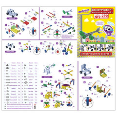 Конструктор металлический ЮНЛАНДИЯ &laquo;Для уроков труда №2&raquo;, развивающий, 290 элементов, 104680