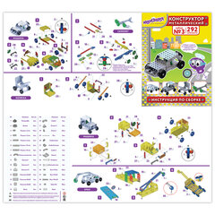 Конструктор металлический ЮНЛАНДИЯ &laquo;Для уроков труда №3&raquo;, развивающий, 292 элемента, 104681