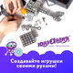 Конструктор металлический ЮНЛАНДИЯ "Для уроков труда №4", развивающий, 130 элементов, 104682