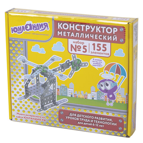 Конструктор металлический ЮНЛАНДИЯ "Для уроков труда №5", развивающий, 155 элементов, 104683