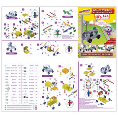 Конструктор металлический ЮНЛАНДИЯ &laquo;Для уроков труда №6&raquo;, развивающий, 146 элементов, 104684