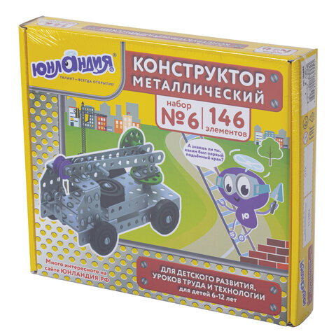 Конструктор металлический ЮНЛАНДИЯ "Для уроков труда №6", развивающий, 146 элементов, 104684