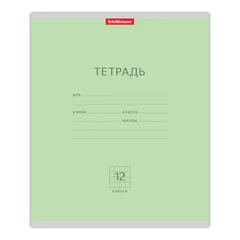 Тетрадь 12 л., клетка, обложка картон, ERICH KRAUSE, "КЛАССИКА", ЗЕЛЕНАЯ, 35184