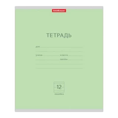 Тетрадь 12 л., линия, обложка картон, ERICH KRAUSE, "КЛАССИКА", ЗЕЛЕНАЯ, 35185
