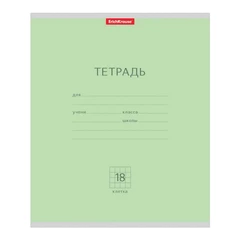 Тетрадь 18 л., клетка, обложка картон, ERICH KRAUSE "КЛАССИКА", ЗЕЛЕНАЯ, 35278
