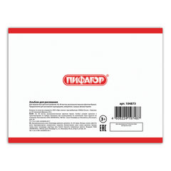 Альбом для рисования, МАЛЫЙ ФОРМАТ А5, 40 л., скоба, обложка офсет, ПИФАГОР, 200&times;148 мм, &laquo;Природа&raquo; (4 вида), 104873