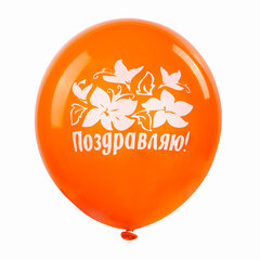 Шары воздушные ЗОЛОТАЯ СКАЗКА, 12" (30 см), КОМПЛЕКТ 50 штук, ассорти 10 цветов, с рисунком &laquo;Поздравляю&raquo;, пакет, 105006