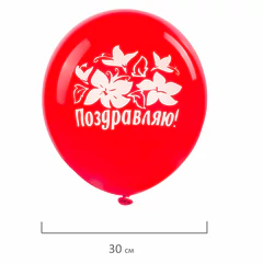 Шары воздушные ЗОЛОТАЯ СКАЗКА, 12" (30 см), КОМПЛЕКТ 5 штук, ассорти 5 цветов, с рисунком &laquo;Поздравляю&raquo;, пакет, 105015
