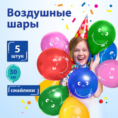Шары воздушные ЗОЛОТАЯ СКАЗКА, 12" (30 см), КОМПЛЕКТ 5 штук, ассорти 5 цветов, с рисунком &laquo;Смайл&raquo;, пакет, 105017
