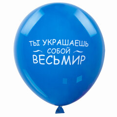 Шары воздушные ЗОЛОТАЯ СКАЗКА, 12" (30 см), КОМПЛЕКТ 5 штук, ассорти 5 цветов, с рисунком &laquo;Комплименты&raquo;, пакет, 105018