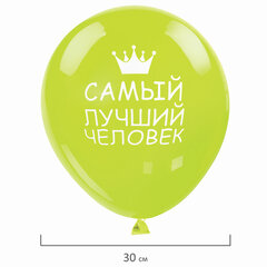 Шары воздушные ЗОЛОТАЯ СКАЗКА, 12" (30 см), КОМПЛЕКТ 5 штук, ассорти 5 цветов, с рисунком &laquo;Комплименты&raquo;, пакет, 105018