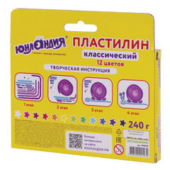 Пластилин классический ЮНЛАНДИЯ &laquo;ЮНЛАНДИК-ЖИВОПИСЕЦ&raquo;, 12 цветов, 240 г, ВЫСШЕЕ КАЧЕСТВО, 105029