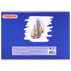 Альбом для рисования А4 40 л., скоба, обложка офсет, ПИФАГОР, 205&times;290 мм, &laquo;Акварельный скетч&raquo; (1 вид), 105084