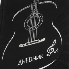 Дневник для музыкальной школы 140&times;210 мм, 48 л., обложка кожзам твердая, фольга, BRAUBERG, справочный материал, черный, 105502