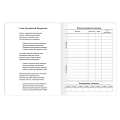 Дневник 1-11 класс 40 л., на скобе, ПИФАГОР, обложка картон, БЕЛЫЙ, 105509