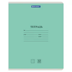 Тетрадь 12 л. BRAUBERG &laquo;КЛАССИКА NEW&raquo;, клетка, обложка картон, АССОРТИ (5 видов), 105682