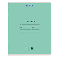 Тетрадь 12 л. BRAUBERG "КЛАССИКА NEW" линия, обложка картон, АССОРТИ (5 видов), 105690