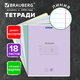 Тетрадь 18 л. BRAUBERG "КЛАССИКА NEW", линия, обложка картон, АССОРТИ (5 видов), 105700