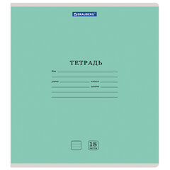 Тетрадь 18 л. BRAUBERG &laquo;КЛАССИКА NEW&raquo;, линия, обложка картон, АССОРТИ (5 видов), 105700