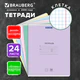 Тетрадь 24 л. BRAUBERG КЛАССИКА NEW клетка, обложка картон, АССОРТИ (5 видов), 105702