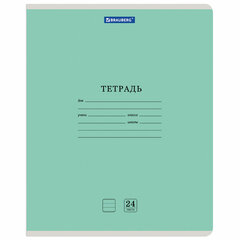 Тетрадь 24 л. BRAUBERG КЛАССИКА NEW линия, обложка картон, АССОРТИ (5 видов), 105704