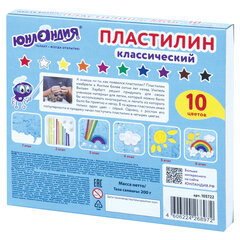 Пластилин классический ЮНЛАНДИЯ "ЮНЫЙ ВОЛШЕБНИК", 10 цветов, 200 г, СО СТЕКОМ, ВЫСШЕЕ КАЧЕСТВО, 105722