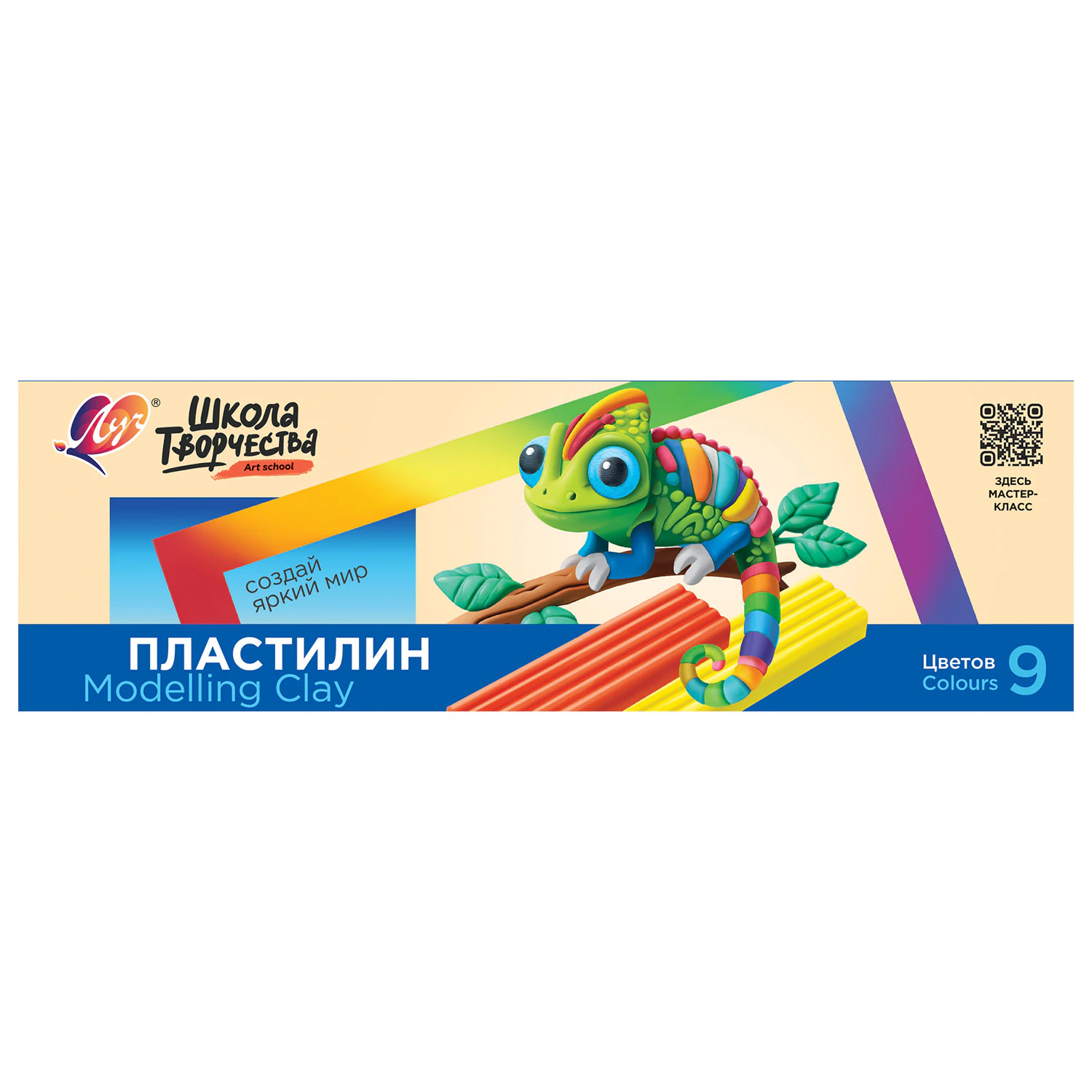 Пластилин классический ЛУЧ "Школа творчества", 9 цветов, 180 г, стек, картонная упаковка, 29С 1762-08