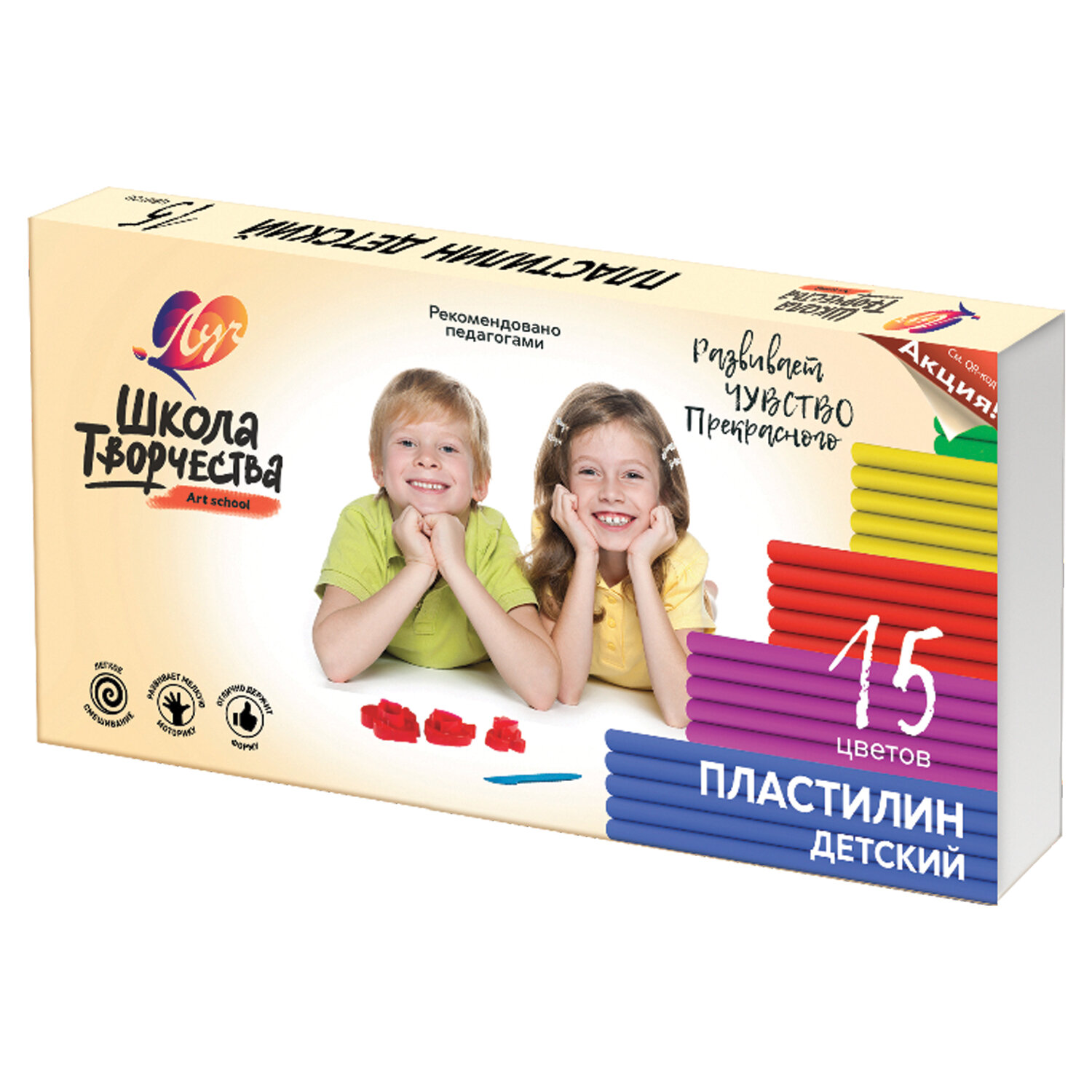 Пластилин детский ЛУЧ "Школа творчества", 15 цветов, 300 г, стек, картонная упаковка, 29С 1764-08