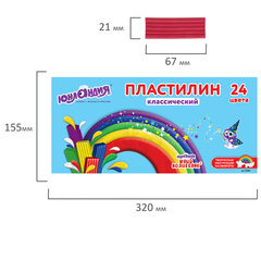 Пластилин классический ЮНЛАНДИЯ "ЮНЫЙ ВОЛШЕБНИК", 24 цвета, 480 г, со стеком, ВЫСШЕЕ КАЧЕСТВО, 105902