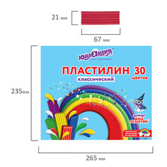 Пластилин классический ЮНЛАНДИЯ "ЮНЫЙ ВОЛШЕБНИК", 30 цветов, 600 г, со стеком, ВЫСШЕЕ КАЧЕСТВО, 105903