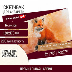 Альбом для акварели, бумага ИТАЛИЯ 200 г/<wbr/>м<sup>2</sup> 25% хлопок 120&times;170 мм, 16 л., BRAUBERG ART PREMIERE, 105910