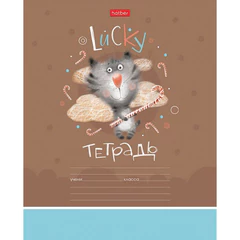 Тетрадь 12 л. HATBER клетка, обложка картон, "Счастливчики" (микс в спайке), 067954