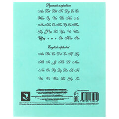 Тетрадь ЗЕЛЁНАЯ обложка 12 л., косая линия с полями, офсет, &laquo;ПЗБМ&raquo;, 19971