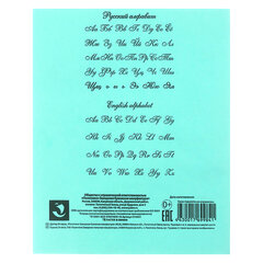 Тетрадь ЗЕЛЁНАЯ обложка 18 л., линия с полями, офсет, &laquo;ПЗБМ&raquo;, 19889