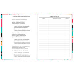 Дневник 5-11 класс 48 л., твердый, BRAUBERG, глянцевая ламинация, с подсказом, &laquo;Кокосы&raquo;, 106396