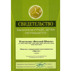 Пластилин классический ЮНЛАНДИЯ &laquo;ВЕСЁЛЫЙ ШМЕЛЬ&raquo;, 12 цветов, 240 грамм, стек, ВЫСШЕЕ КАЧЕСТВО, 106431