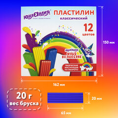Пластилин мягкий ЮНЛАНДИЯ "ЮНЫЙ ВОЛШЕБНИК", 12 цветов 180 г, СО СТЕКОМ, ВЫСШЕЕ КАЧЕСТВО, европодвес, 106439
