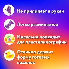 Пластилин мягкий ЮНЛАНДИЯ "ЮНЫЙ ВОЛШЕБНИК", 12 цветов 180 г, СО СТЕКОМ, ВЫСШЕЕ КАЧЕСТВО, европодвес, 106439