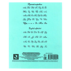 Тетрадь ЗЕЛЁНАЯ обложка 12 л., узкая линия с полями, офсет, &laquo;ПЗБМ&raquo;, 19964