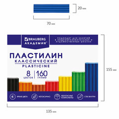 Пластилин классический BRAUBERG &laquo;АКАДЕМИЯ КЛАССИЧЕСКАЯ&raquo;, 8 цветов, 160 г, стек, ВЫСШЕЕ КАЧЕСТВО, 106500