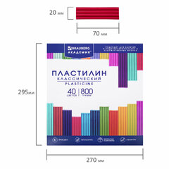 Пластилин классический BRAUBERG &laquo;АКАДЕМИЯ КЛАССИЧЕСКАЯ&raquo;, 40 цветов, 800 г, СТЕК, ВЫСШЕЕ КАЧЕСТВО, 106512