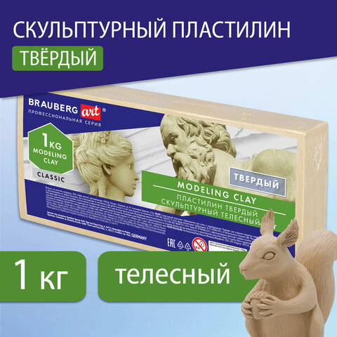 Пластилин скульптурный BRAUBERG ART CLASSIC, телесный, 1 кг, твердый, 106527