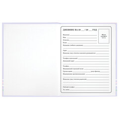 Дневник 1-4 класс 48 л., твердый, ЮНЛАНДИЯ, глянцевая ламинация, с подсказом, &laquo;Совушка&raquo;, 106594