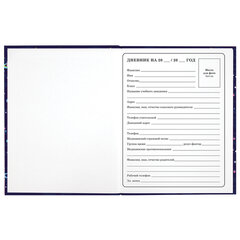 Дневник 1-4 класс 48 л., твердый, ЮНЛАНДИЯ, глянцевая ламинация, с подсказом, &laquo;Little star&raquo;, 106597