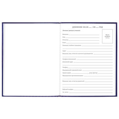 Дневник 5-11 класс 48 л., твердый, BRAUBERG, глянцевая ламинация, с подсказом, &laquo;Music&raquo;, 106623